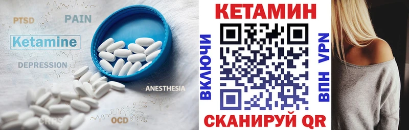 Кетамин VHQ Волгореченск