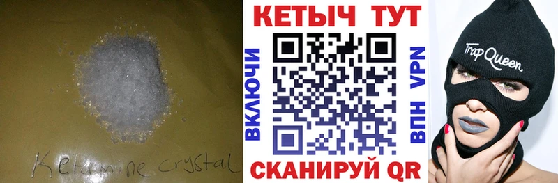 купить наркотики сайты  Волгореченск  КЕТАМИН VHQ 