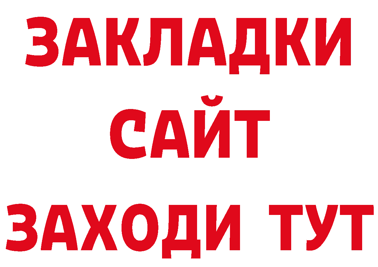 ГАШИШ хэш как войти сайты даркнета МЕГА Волгореченск