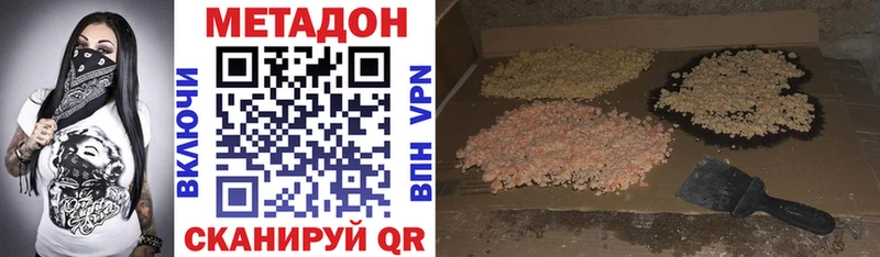 МЕТАДОН кристалл Волгореченск